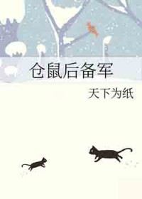 仓鼠后背长黑色疙瘩