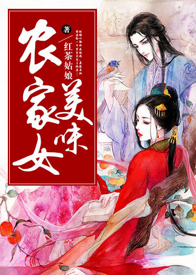 美味农家荤菜做法