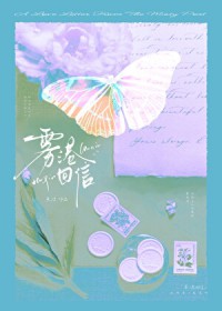 雾港缠绵小说结局解析