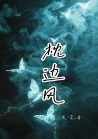 枕边风英文